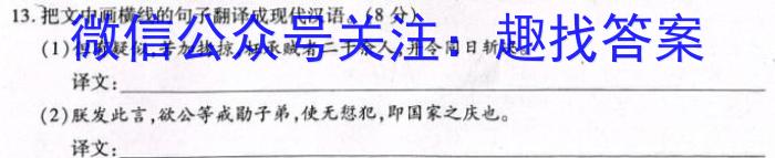 2024届广东省广州市高三年级8月开学考语文