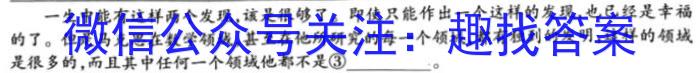 2023-2024神州智达高三省级联测考试·摸底卷(一)语文