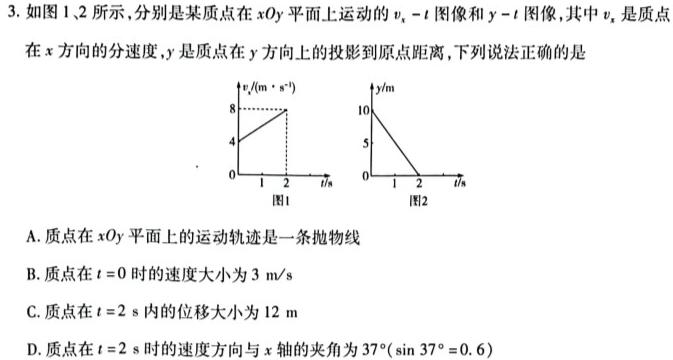 佩佩教育2024年高考湖南四大名校名师团队猜题卷(A)数学.考卷答案