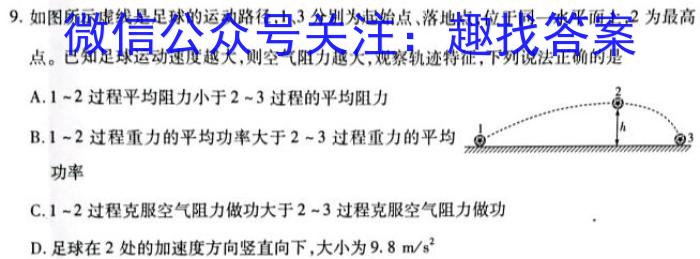 2024届山西省高二4月联考(24-467B)数学