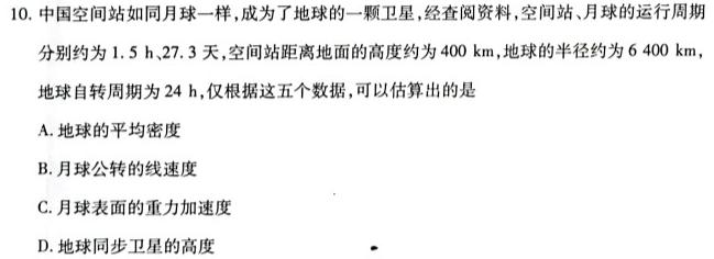 2024年中考密卷·临考模拟卷(一)数学.考卷答案