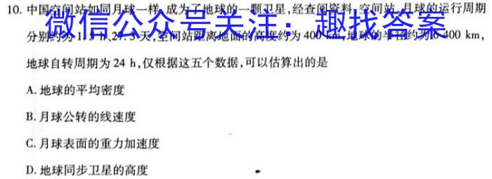 河南2024届高三年级8月入学联考（23-10C）语文试卷及参考答案q物理