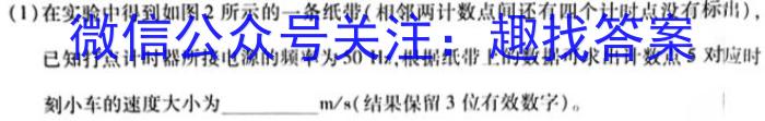 ［衡水大联考］2024届广东省新高三年级8月开学大联考地理试卷及答案.物理