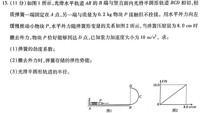 ［佛山二模］2023-2024学年佛山市普通高中教学质量检测（二）数学.考卷答案