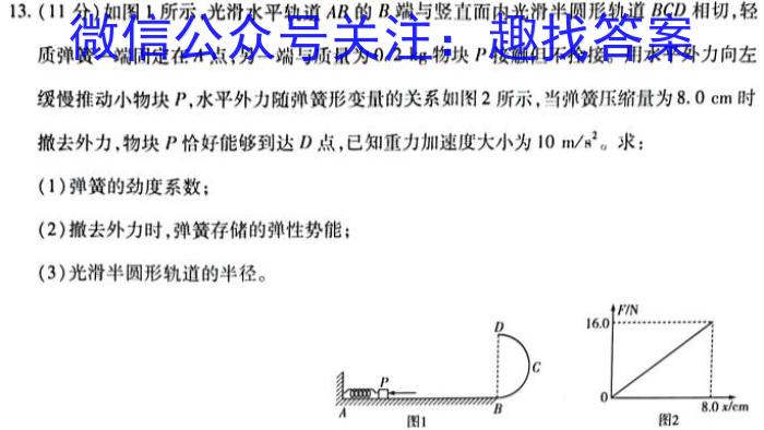 黑龙江齐齐哈尔市克山县、克东县2023-2024学年高三年级9月联考（24052C）数学.
