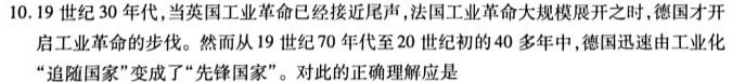 2024届贵州省六校联盟高考实用性联考(一)历史