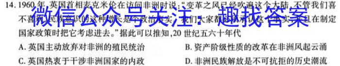 河南2024届高三年级8月入学联考（23-10C）物理试卷及参考答案（政治）