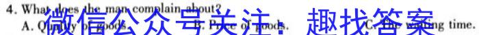 吉林省"BEST合作体"2024-2023学年度高一年级下学期期末英语