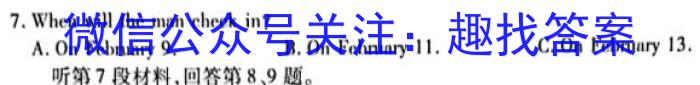 炎德英才大联考 长沙市一中2024届高三月考试卷(一)英语试题