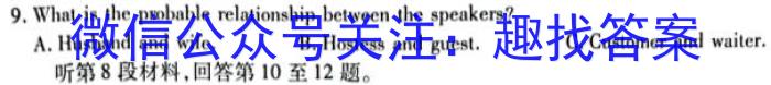 2024届炎德英才大联考长沙市一中高三月考一英语