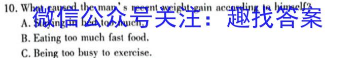 河南2024届高三年级8月入学联考（23-10C）化学试卷及参考答案英语