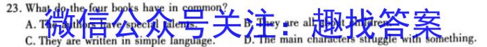 全国名校大联考·2023~2024学年高三第一次联考(XGK)英语试题