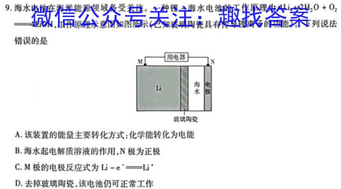 山西省临汾市襄汾县2022-2023学年度第二学期素养形成期末调研测试（D套）化学