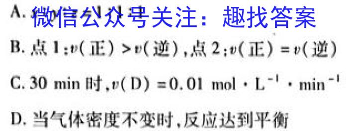 3贵阳市2024届高三年级摸底考试（8月）化学