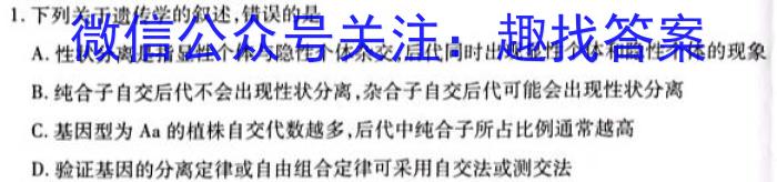 吉林省"BEST合作体"2022-2023学年度高一年级下学期期末生物试卷答案