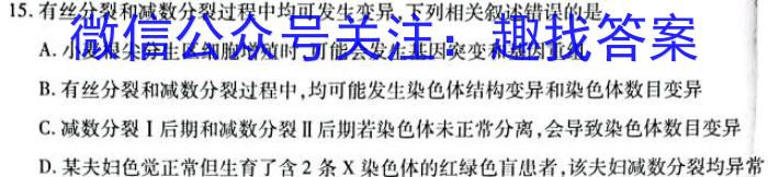 2024届贵州省六校联盟高考实用性联考（一）生物