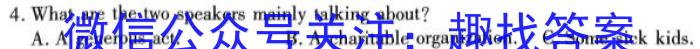 湖北省恩施州高中教育联盟2023年春季学期高二年级期末考试(23-574B)英语