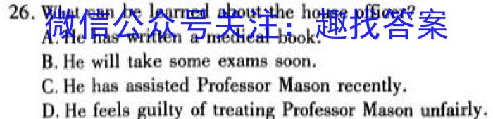 河南2024届高三年级8月入学联考（23-10C）语文试卷及参考答案英语