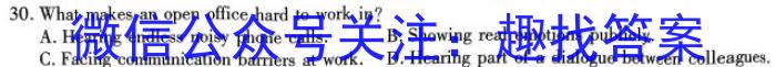 河南省通义大联考2023-2024学年高三8月第一次联考英语