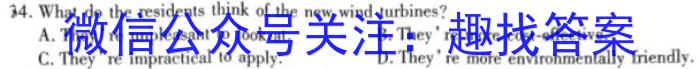 河北省2024届高三年级八月入学联考英语