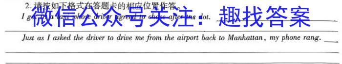 湖南省2024届高三年级8月开学考英语