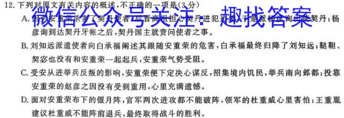 山西省晋中市2022-2023学年八年级第二学期期末学业水平质量监测语文