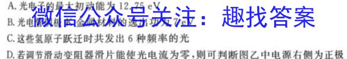 2024届广东省高三年级六校第一次联考（8月）q物理
