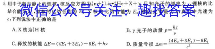 2024届吉林省高三5月联考(JL05C-24)数学