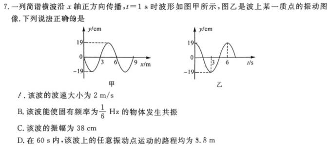 河北省2023-2024学年七年级第二学期第三次学情评估（标题加粗）数学.考卷答案