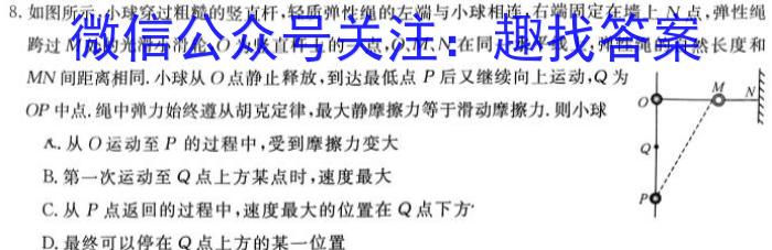 ［永城一模］鼎成大联考2024年河南省普通高中招生考试数学