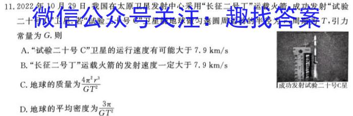 陕西省商洛市2024届高三第四次模拟检测数学