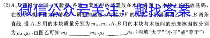 2024届衡水金卷先享题调研卷(福建专版)一数学