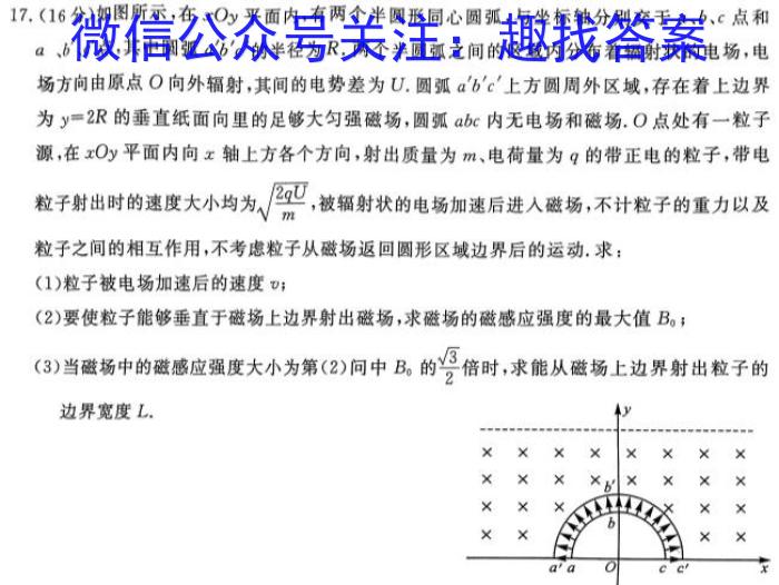 陕西省2024届高三3月考试（闹钟）数学