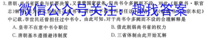 普洱市2024~2023学年度高一年级下学期期末联考(23-548A)历史