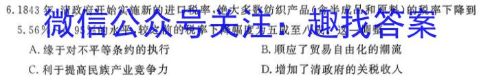 2024届天一大联考顶尖计划 毕业班第一次考试历史