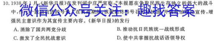 2024届广东省广州市高三8月调研（广州零模）历史