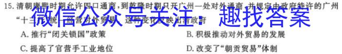 2024届安徽省A10联盟高三开学考试历史