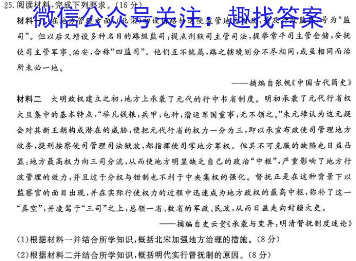 凉山州2022-2023学年度八年级下期期末检测试卷政治~
