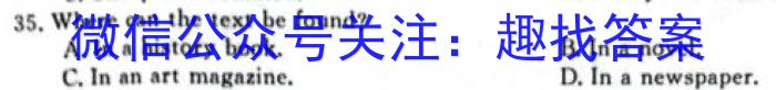 圆创联考·湖北省2024届高三八月联合测评英语