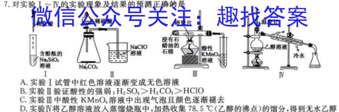 q贵阳市2024届上学期高三年级摸底考试(2023.08)化学