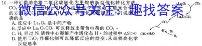 q湖南省长沙市第一中学2024届高三上学期月考（一）化学