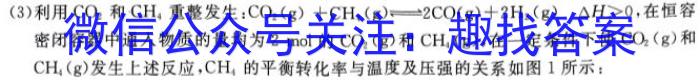 12024届广东省广州市高三8月调研（广州零模）化学