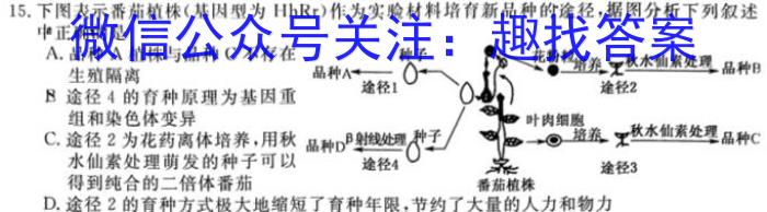 2024届浙江强基联盟高三仿真模拟卷(二)(23-FX14C)生物试卷答案