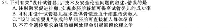 ［衡水大联考］2024届广东省新高三年级8月开学大联考生物试卷及答案生物
