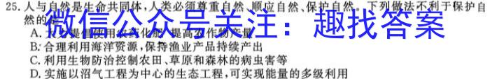 2024届广东省广州市高三年级8月开学考生物
