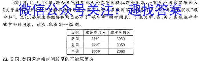 山西省运城市盐湖区2024-2023学年度初一年级第二学期期末质量监测q地理