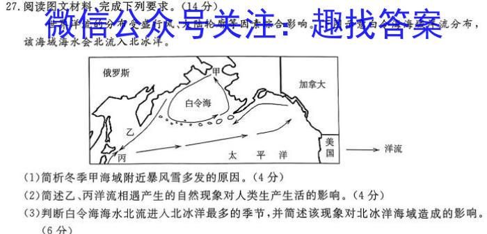 湖北省恩施州高中教育联盟2023年春季学期高二年级期末考试(23-574B)政治~