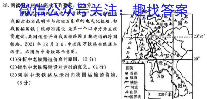 全国名校大联考·2023~2024学年高三第一次联考(XGK)地.理