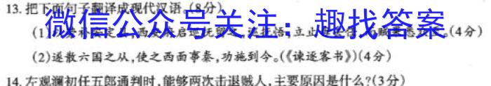 2024届炎德英才大联考长郡中学高三月考(一)语文