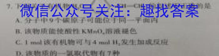 甘肃省2022-2023高二期末检测(23-575B)化学